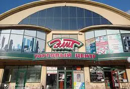 Аренда коммерческих помещений в ТЦ "Элит" Бендеры