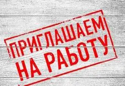 Работа в ПМР Тирасполь