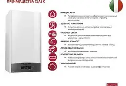 Газовые двухконтурные котлы Ariston Тирасполь