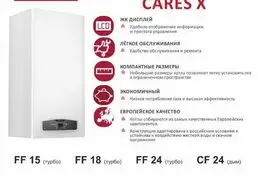Газовые двухконтурные котлы Ariston Тирасполь