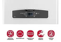 Газовые двухконтурные котлы Ariston Тирасполь