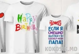 Печать на футболках в Кишиневе: фото, логотипы, принты, надписи