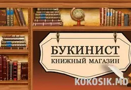 Прием книг на реализацию