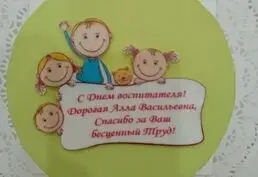 Няня-воспитатель в Бендерах
