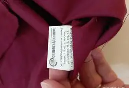 Продажа Костюма Горничной/Домработницы
