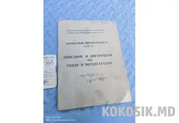 Продам причіп-розпуск (1980) з документами