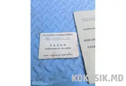 Продам причіп-розпуск (1980) з документами