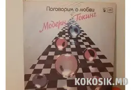 Продам музыку 80-х: Modern Talking, Ион Суручану и др.
