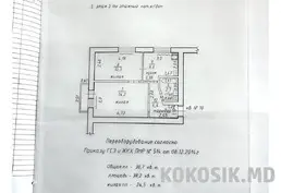 Продается уютная 2-комнатная квартира в Тирасполе