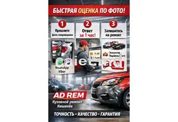 Рихтовка и покраска кузова автомобиля в Кишиневе