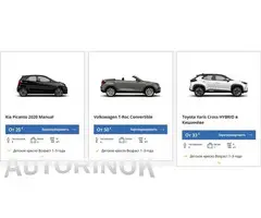 Închirieri auto