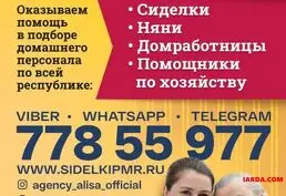 Сиделки, няни подбор агентство Алиса