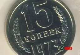 Выгодно куплю монеты СССР и антиквариат