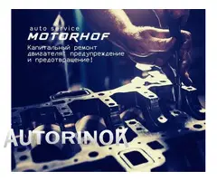 Service auto modern în Bălți — MotorHof