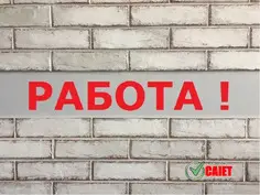 Вакансия бухгалтер-кадровик