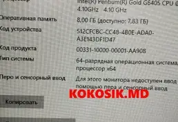 Купить компьютер (только системный блок)