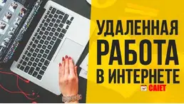 Работа онлайн оператор переводчик