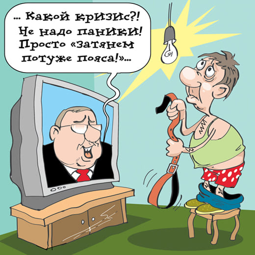 Nu există gaz, dar ții