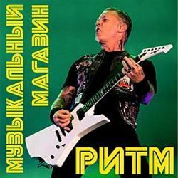 РИТМ